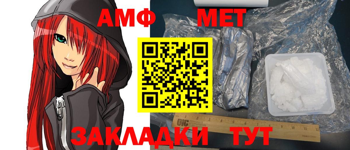 АМФ  АМФ  Саранск  Вход с VPN  АМФЕТАМИН Premium 