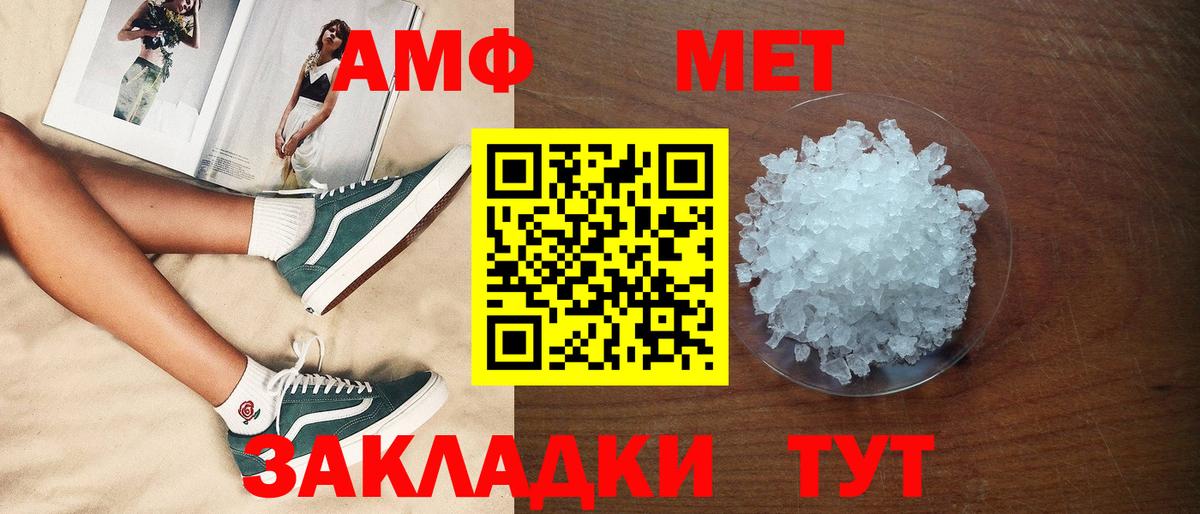 Амфетамин 97% Саранск