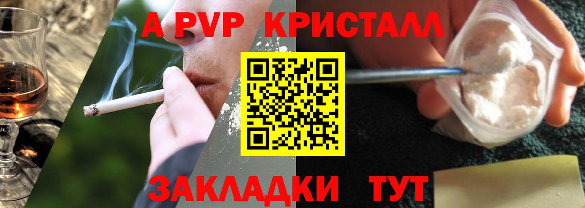 Саранск  Alfa_PVP мука  A-PVP  Alfa_PVP Crystall  Вход с VPN  Альфа ПВП Соль 