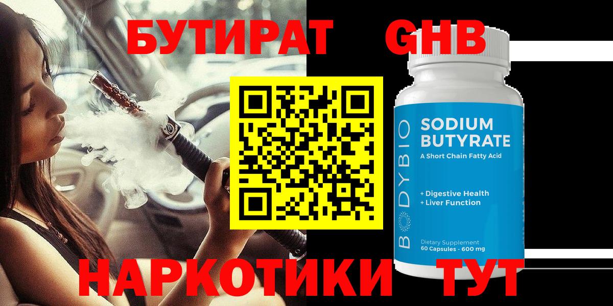 Бутират  Бутират вода  Вход с VPN  Саранск 