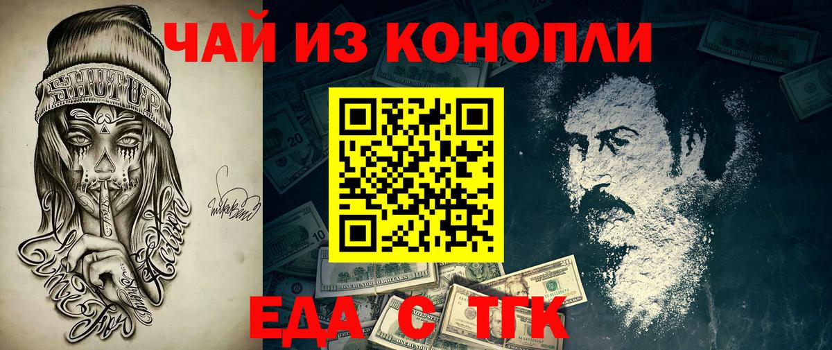 Canna-Cookies конопля  Вход с VPN  Саранск 