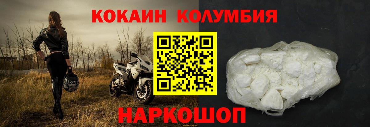Cocaine 97%  COCAIN  Вход с VPN  Саранск  COCAIN FishScale 