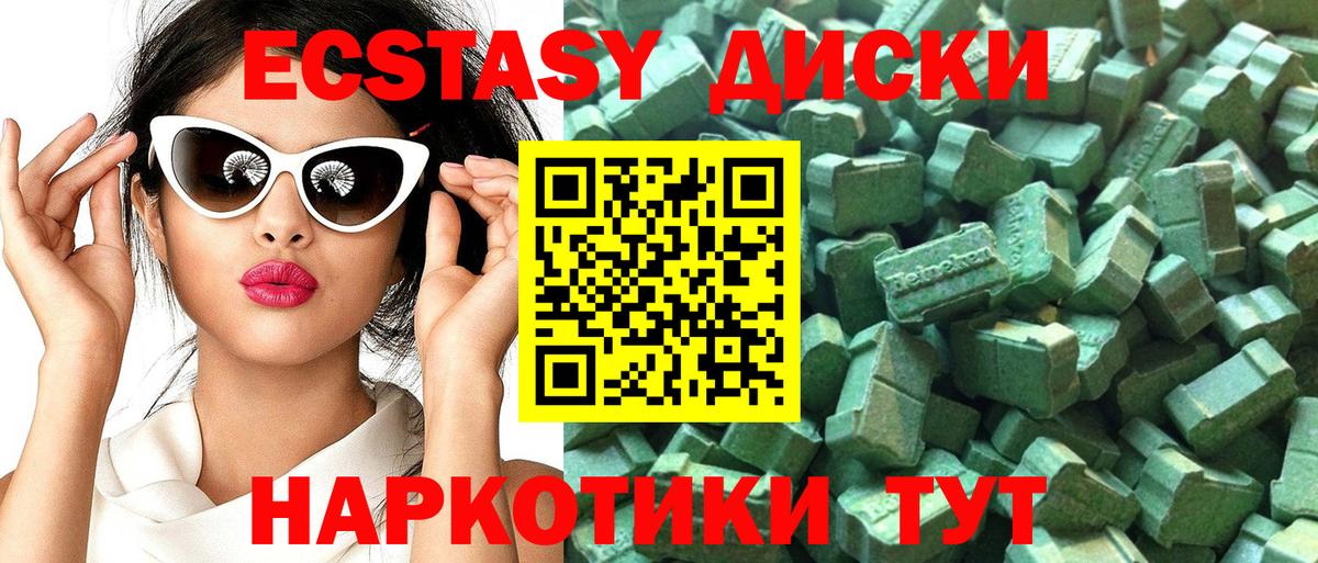 ЭКСТАЗИ mix  Экстази  Саранск  Вход с VPN 