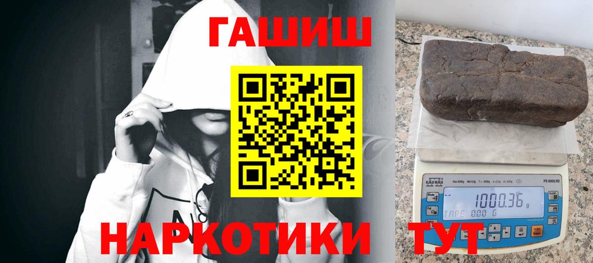 ГАШИШ индика сатива Саранск