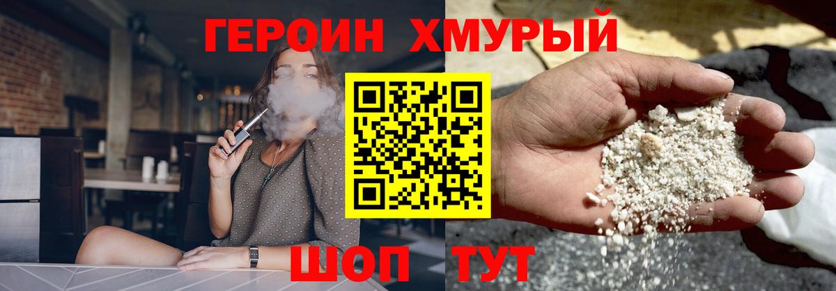 ГЕРОИН  Вход с VPN  Саранск  Героин белый 