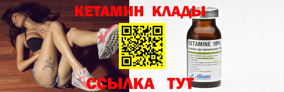 Кетамин ketamine  КЕТАМИН VHQ  Саранск  Вход с VPN 