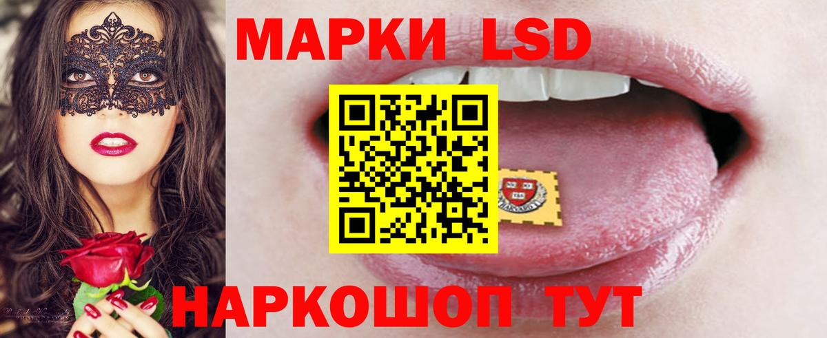 LSD-25 экстази ecstasy  Вход с VPN  Саранск 