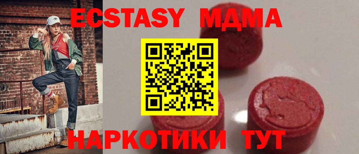 MDMA VHQ  МДМА  Саранск  MDMA VHQ  Вход с VPN 