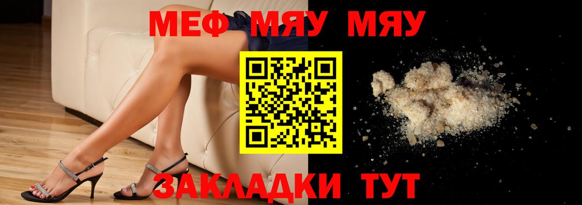 Меф mephedrone  Вход с VPN  Меф  МЕФ mephedrone  Мефедрон  Саранск 
