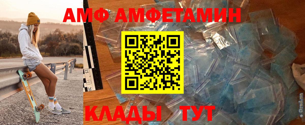 Саранск  Метамфетамин  Метамфетамин винт  Вход с VPN  Метамфетамин винт 