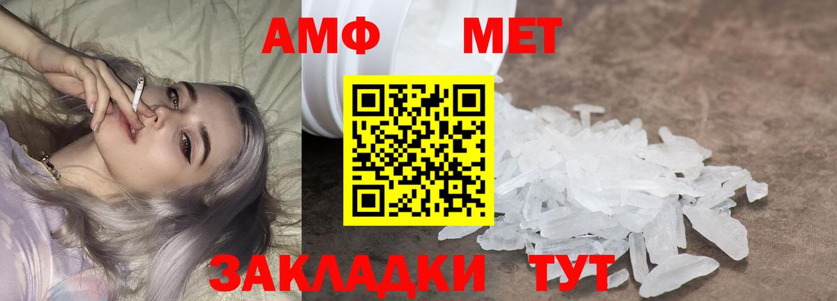 МЕТАМФЕТАМИН Methamphetamine Саранск