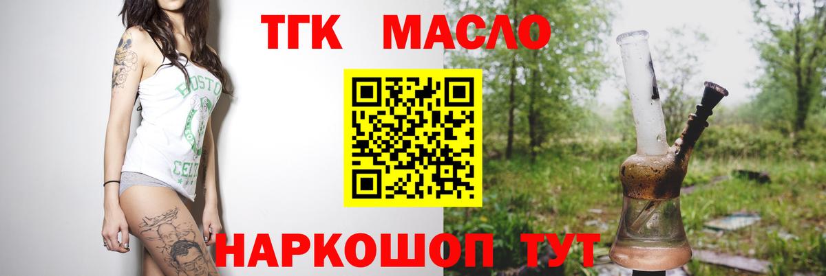 Дистиллят ТГК Wax Саранск